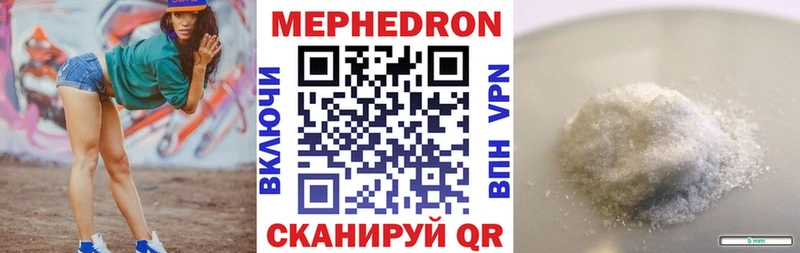 Мефедрон кристаллы  Орёл 