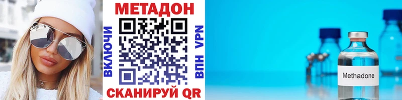 МЕТАДОН VHQ  Орёл 